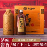 郑酒师老窖坑30酱香型白酒53度礼盒装纯粮食原浆陈年老酒自饮收藏